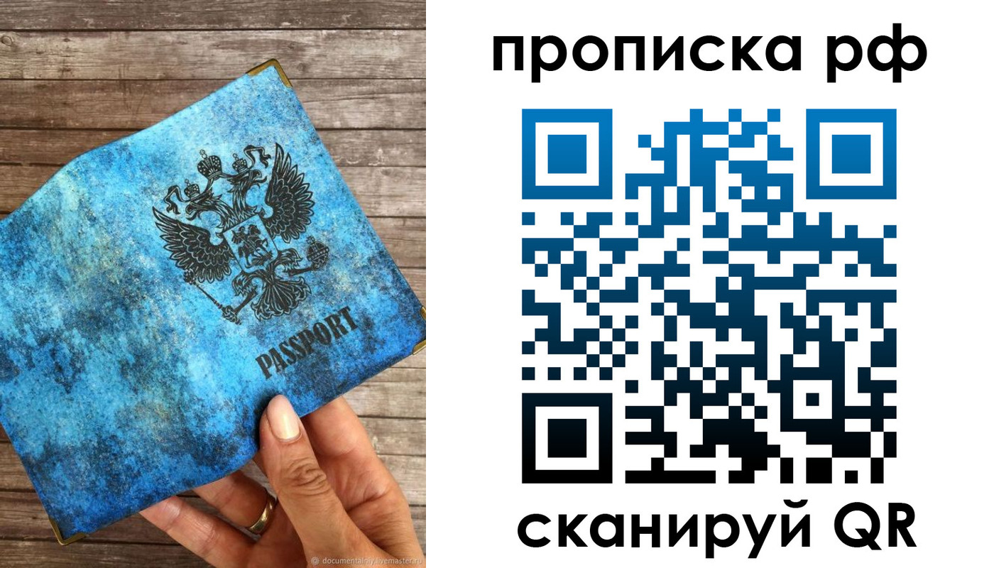 временная регистрация 2025 в Покачах