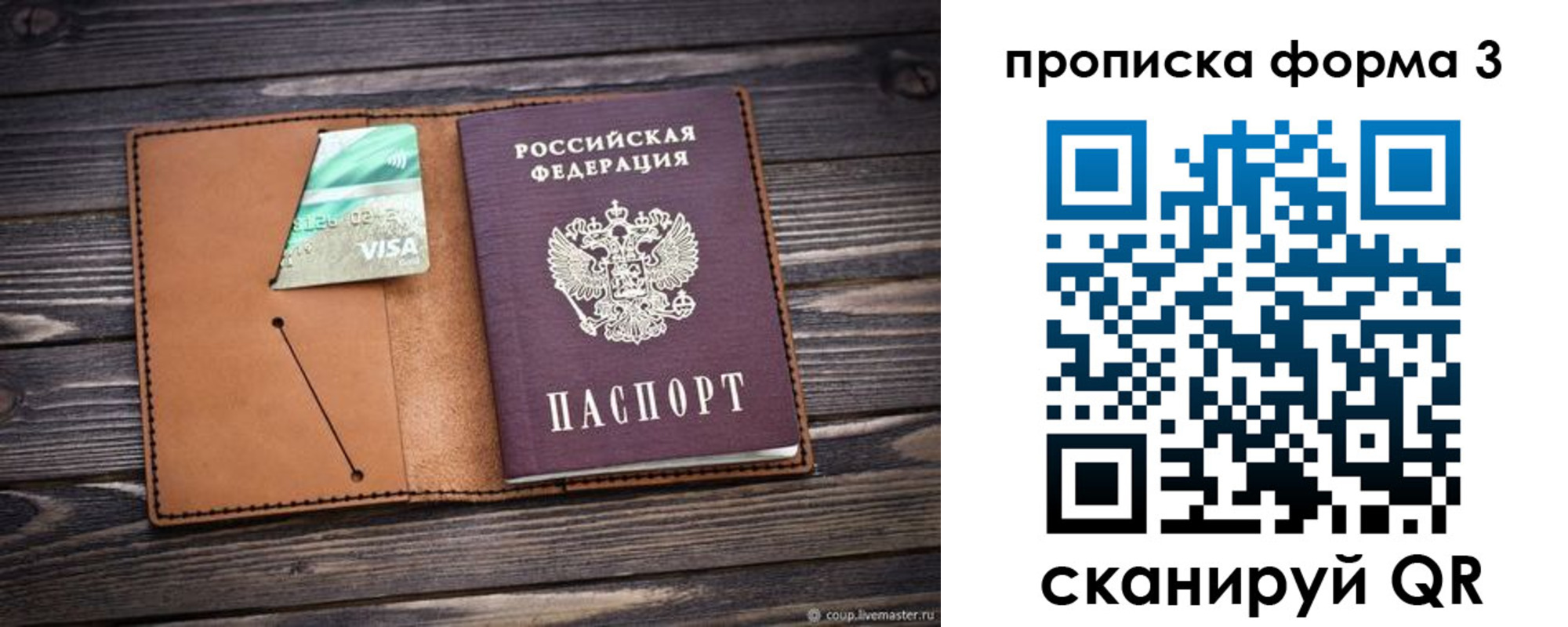временная регистрация поиск в Покачах
