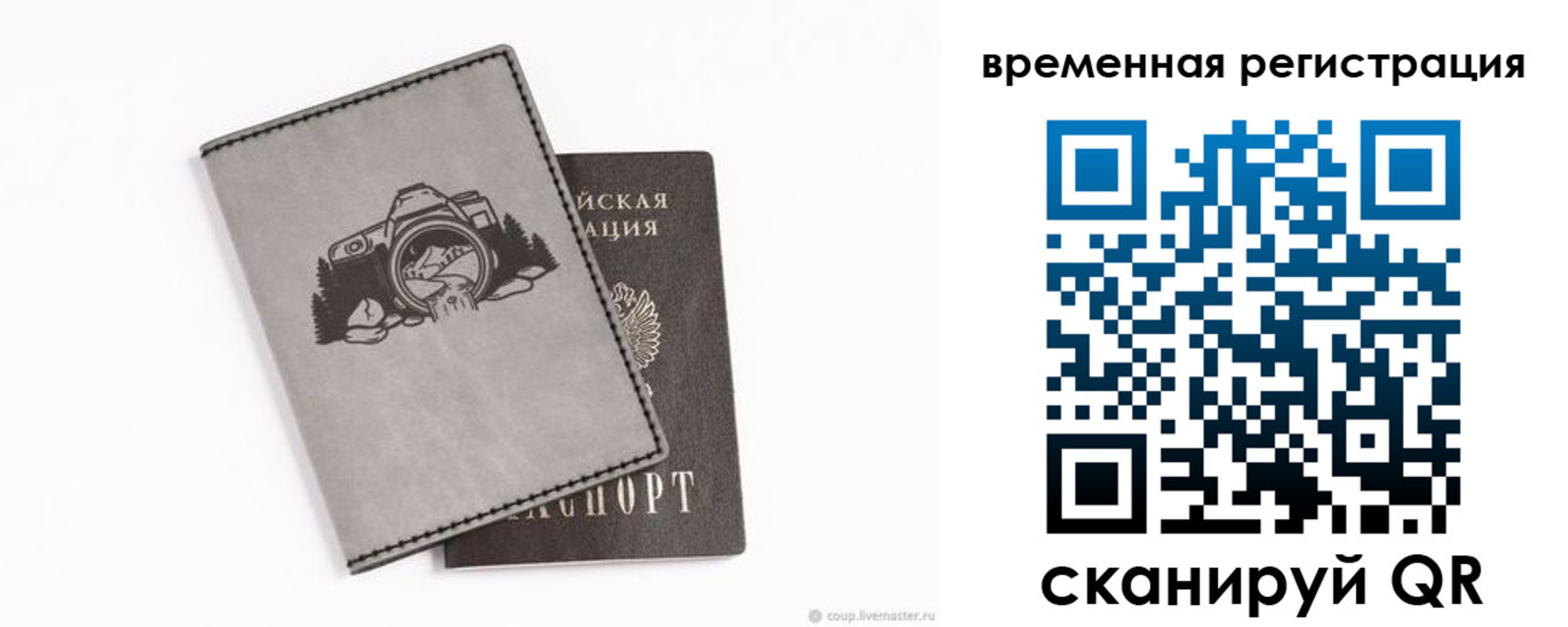 прописка от собственника в Покачах