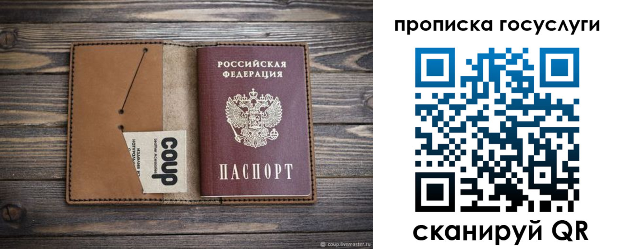 временная прописка в Покачах