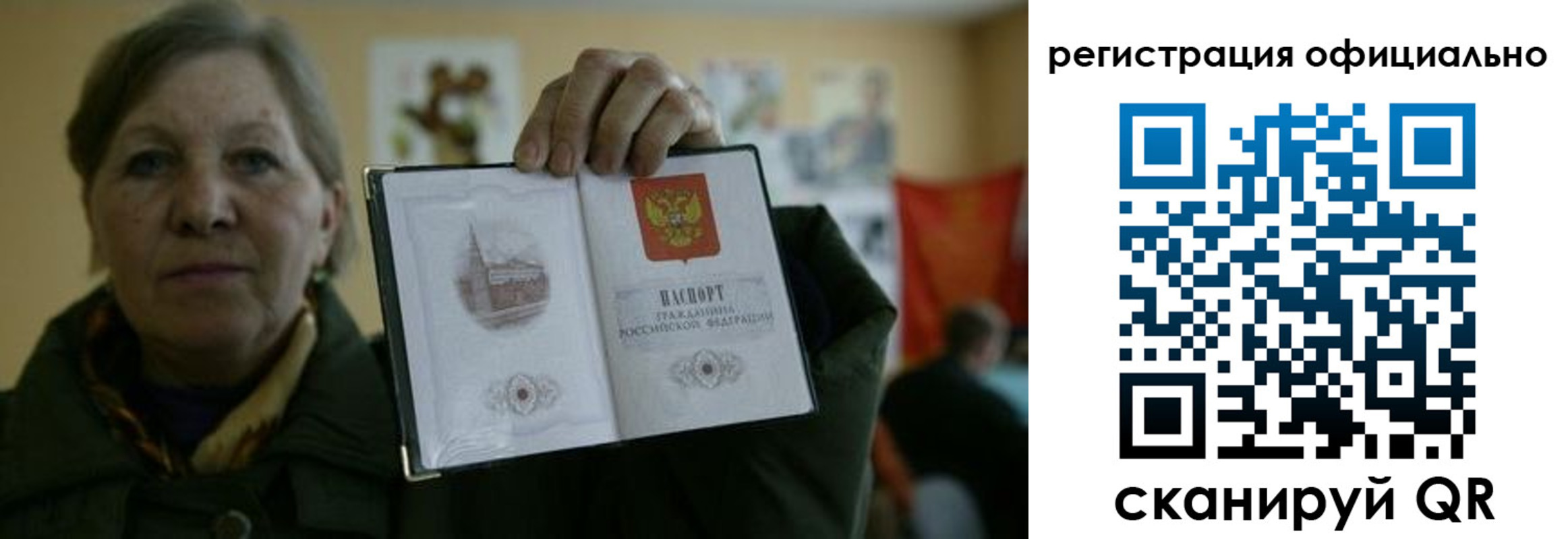 прописка для военкомата в Покачах